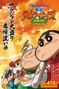 Crayon Shin-chan: Burst Serving! Kung Fu Boys – Ramen Rebellion