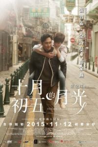 Return of the Cuckoo (Sap yuet co ng dik yuet gwong)
