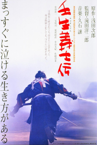 When the Last Sword Is Drawn 1