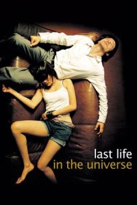 Last Life in the Universe (Ruang rak noi nid mahasan)