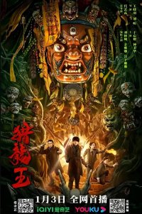 Hunt for the Dragon King