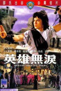 Heroes Shed No Tears (Ying xiong wu lei)