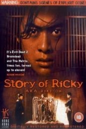 Riki-Oh: The Story of Ricky (Lik wong)