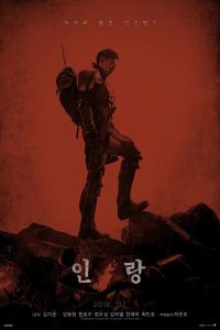 Illang: The Wolf Brigade (Inrang)