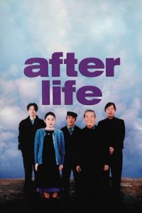 After Life (Wandafuru raifu)