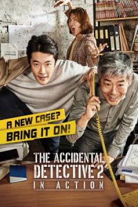 The Accidental Detective 2: In Action (Tam jeong 2)