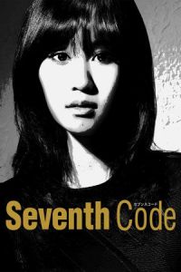 Seventh Code (Sebunsu kodo)
