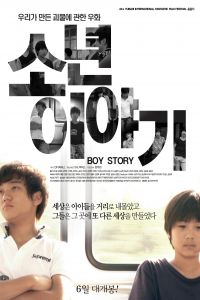 Boy Story