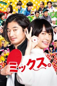 Mixed Doubles (Mix)