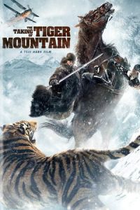 The Taking of Tiger Mountain (Zhi qu weihu shan)