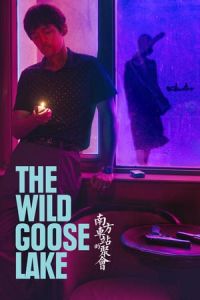 The Wild Goose Lake (Nan Fang Che Zhan De Ju Hui)