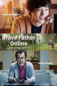 Brave Father Online: Our Story of Final Fantasy XIV (Gekijouban Fainaru fantajA® XIV: Hikari no otousan)