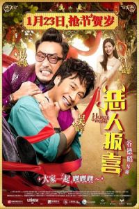 House of Wolves (Ngok yan guk)