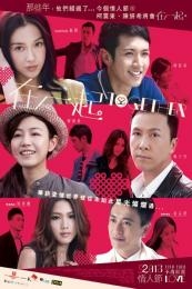 Together (Soi yat hei)