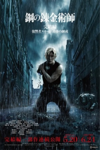 Fullmetal Alchemist the Revenge of Scar (Hagane no Renkinjutsushi: Kanketsu-hen – Fukushusha Scar)