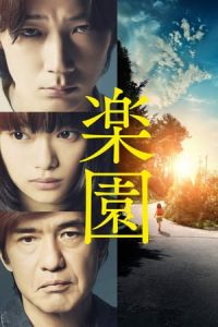 The Promised Land (Rakuen)