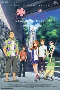 Anohana: The Flower We Saw That Day – The Movie (Gekijouban Ano hi mita hana no namae wo bokutachi wa mada shiranai.)
