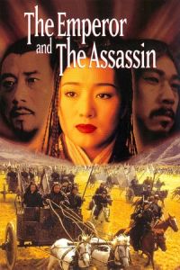 The Emperor and the Assassin (Jing Ke ci Qin Wang)