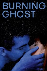 Burning Ghost (Vif-argent)