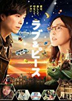 Love & Peace (Rabu & Pisu)