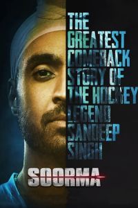 Warrior (Soorma)