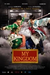 My Kingdom (Da wu sheng)