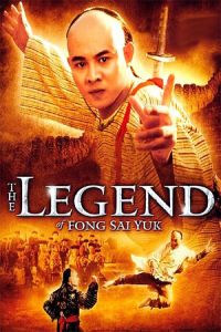 The Legend (Fong sai yuk)