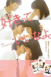 Say ‘I Love You’ (Sukitte iinayo.)