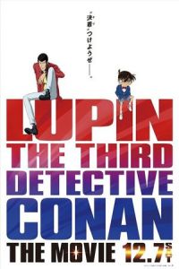 Lupin III vs. Conan (Rupan Sansei vs Meitantei Conan: The Movie)