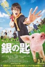Silver Spoon (Gin no saji)