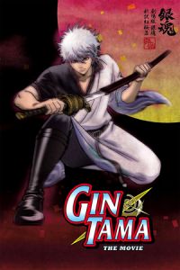 Gintama: The Movie (Gekijouban Gintama: Shin’yaku benizakura hen)