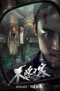 The Guest
