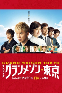 Grand masion tokyo sp (La Grande Maison Tokyo Special)