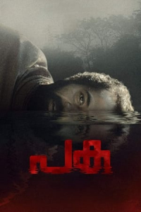 Paka (River of Blood)