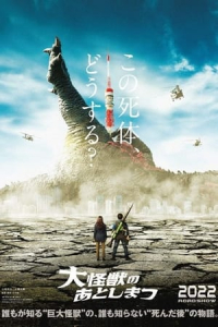 What to Do with the Dead Kaiju?