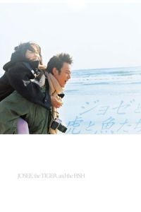 Josee, the Tiger and the Fish (Joze to tora to sakana tachi)
