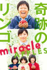 Miracle Apples (Kiseki no ringo)