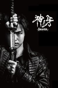 Garo: Fang of God (Garo: Kami no kiba)