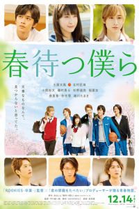 Waiting for Spring (Haru Matsu Bokura)