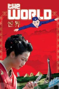 The World (Shijie)