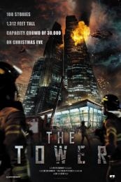 The Tower (Ta-weo)