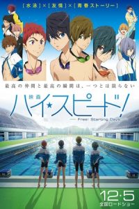 High Speed! Free! Starting Summer (Hai supido!: Free! Starting Days)