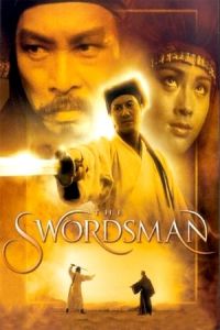 The Swordsman (Xiao ao jiang hu)