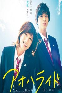 Blue Spring Ride (Aoharaido)