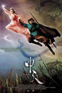 Demon Empire (Joong-cheon)