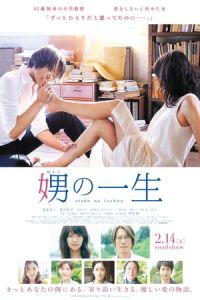 Her Granddaughter (Otoko no isshA´)