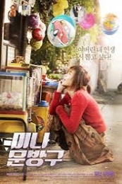 Happiness for Sale (Mi-na moon-bang-goo)