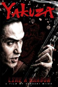 Like a Dragon (Ryu ga gotoku: Gekijo-ban)