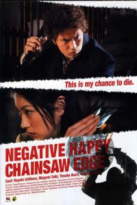 Negative Happy Chainsaw Edge (Negatibu happi chenso ejji)