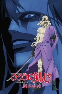 Rurouni Kenshin: New Kyoto Arc – The Chirps of Light (Ruroni Kenshin: Shin Kyoto-Hen – Hikari no Saezuri)